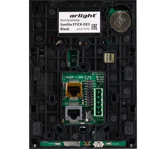 Контроллер Arlight Sunlite STICK-DE3 Black 0 17075