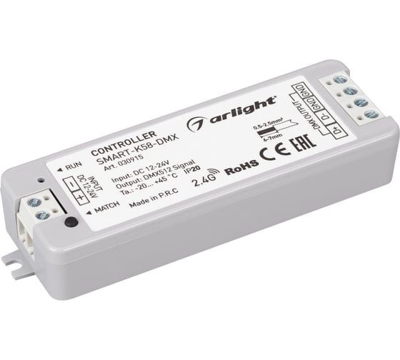Контроллер Arlight SMART-K58-DMX 0 30915