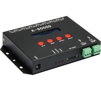 Контроллер Arlight DMX K-8000D 0 19070