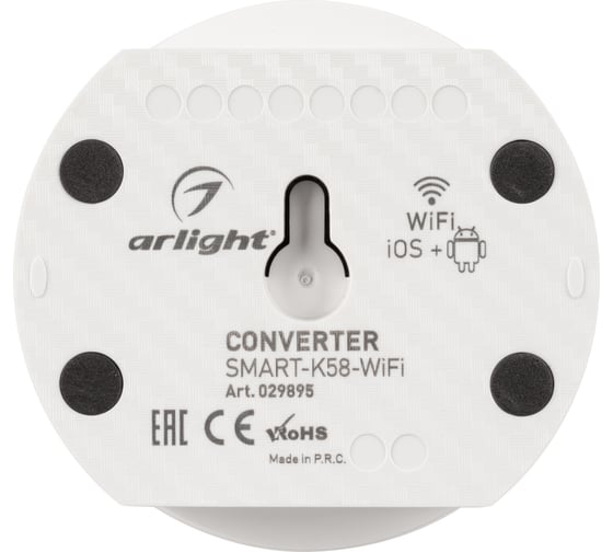 Конвертер Arlight SMART-K58-WiFi White 0 29895