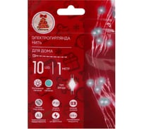 Электрическая гирлянда LED Сноубум нитка росы 1м, 10 LED, синий, желтый, аква, питание 2xCR2032 384-294