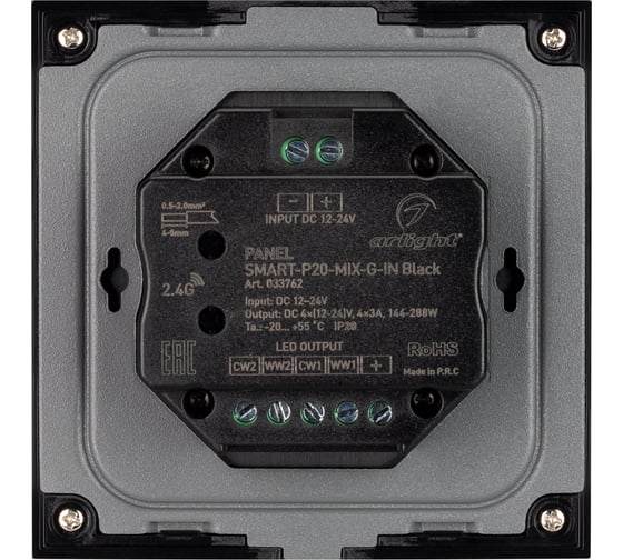 Панель Arlight SMART-P20-MIX-G-IN Black 0 33762