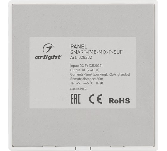 Панель Arlight SMART-P48-MIX-P-SUF 0 28302