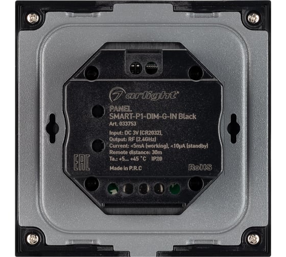 Панель Arlight SMART-P1-DIM-G-IN Black 0 33753