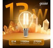 Лампа Gauss Filament Шар Е14 13W 1100lm 2700К LED 105801113