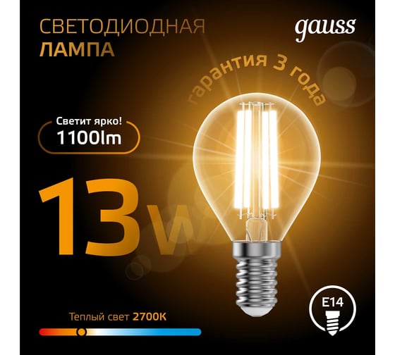 Лампа Gauss Filament Шар Е14 13W 1100lm 2700К LED 105801113