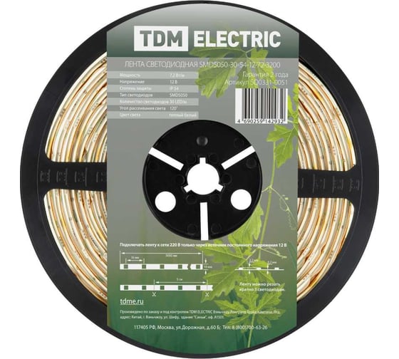 Светодиодная лента TDM ELECTRIC SMD5050-30-54-12-72-3200 30LED/м, IP54, 12В, 7.2Вт, 3200К, SQ0331-0051