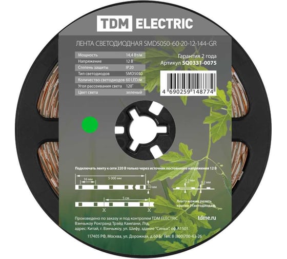 Светодиодная лента TDM ELECTRIC SMD5050-60-20-12-144-GR 60LED/м, IP20, 12В, 14.4Вт, зеленый, SQ0331-0075