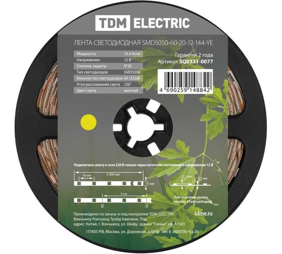 Светодиодная лента TDM ELECTRIC SMD5050-60-20-12-144-YE 60LED/м, IP20, 12В, 14.4Вт, желтый, SQ0331-0077