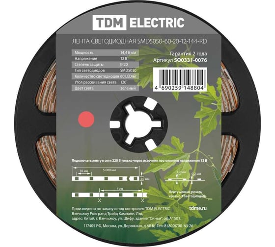 Светодиодная лента TDM ELECTRIC SMD5050-60-20-12-144-RD 60LED/м, IP20, 12В, 14.4Вт, красный, SQ0331-0076