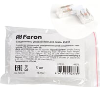 Угловой соединитель для ленты COB LS530 FERON LD178, 8мм 48275