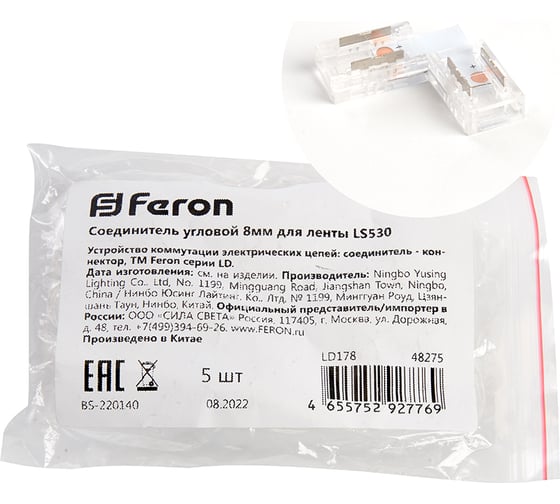 Угловой соединитель для ленты COB LS530 FERON LD178, 8мм 48275