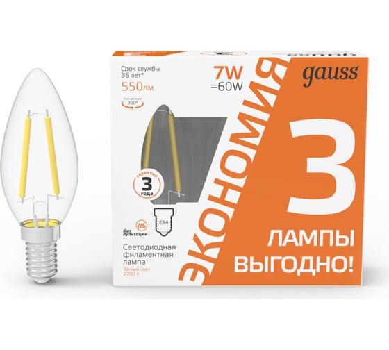 Лампа Gauss Filament Свеча 7W 550lm 2700К Е14 LED (3 лампы в упаковке) 1/20 103901107T