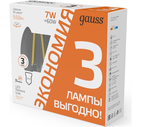Лампа Gauss Filament Свеча 7W 550lm 2700К Е14 LED (3 лампы в упаковке) 1/20 103901107T