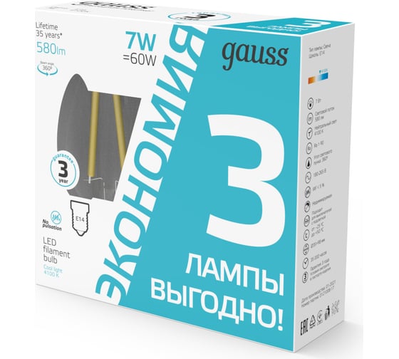 Лампа Gauss Filament Свеча 7W 580lm 4100К Е14 LED (3 лампы в упаковке) 1/20 103901207T