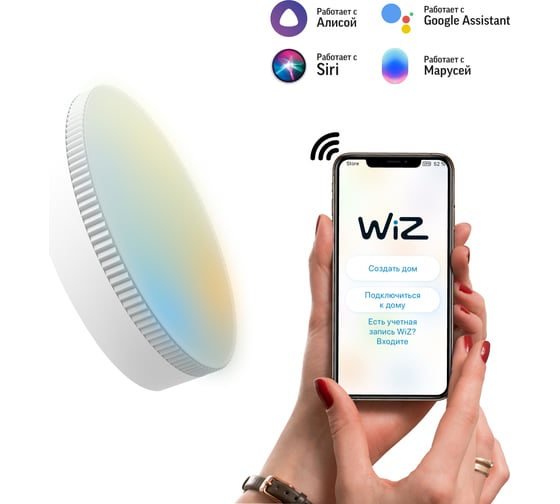 Умная Wi-Fi лампочка Gauss SmartLight 6W 530лм GX53 ССT DIM, управление голосом/смартфоном 1400112