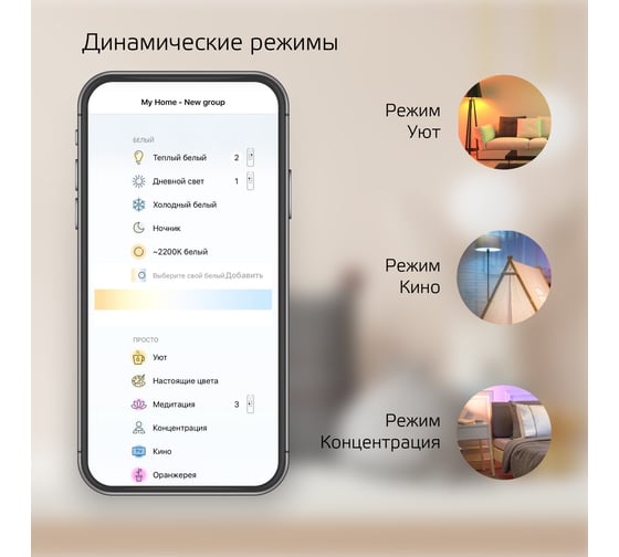 Умная Wi-Fi лампочка Gauss SmartLight 6W 530лм GX53 ССT DIM, управление голосом/смартфоном 1400112