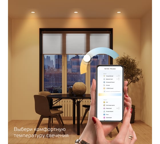 Умная Wi-Fi лампочка Gauss SmartLight 6W 530лм GX53 ССT DIM, управление голосом/смартфоном 1400112