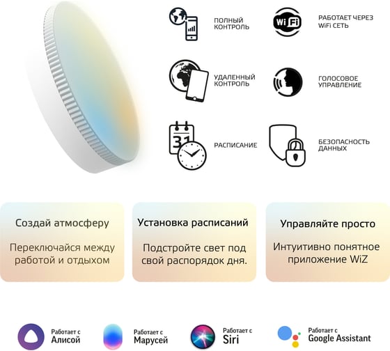 Умная Wi-Fi лампочка Gauss SmartLight 6W 530лм GX53 ССT DIM, управление голосом/смартфоном 1400112