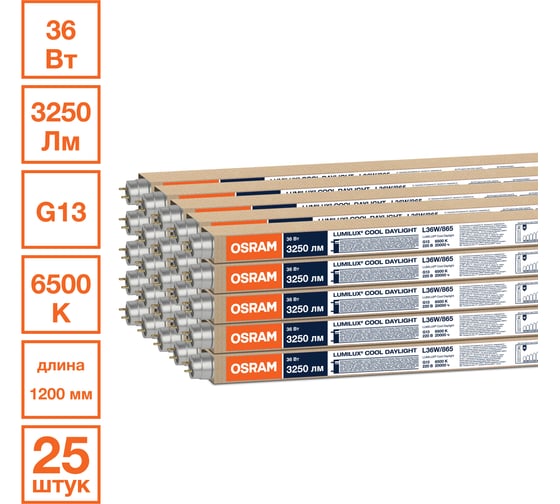 Линейная лампа люминесцентная Osram LUMILUX T8 25 шт 36 Вт 6500 К G13 4058075693005 1