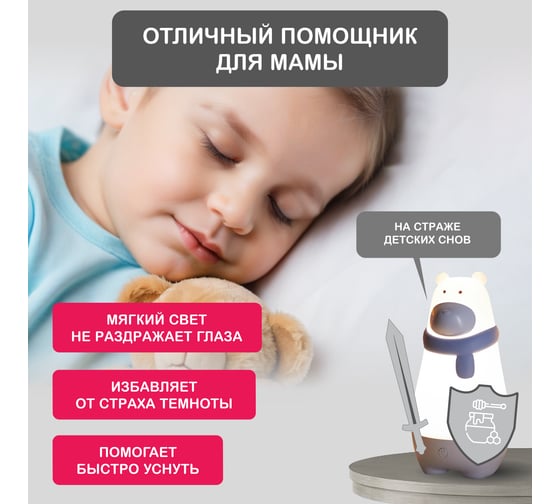 Силиконовый ночник Halsa Медвежонок с аккумулятором HLS-L-102W