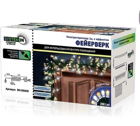 Электрогирлянда B&H c эффектом Фейерверк 2 м, 200 светодиодов (160 теплых белых + 40 мигающих белых) BH-SI0420
