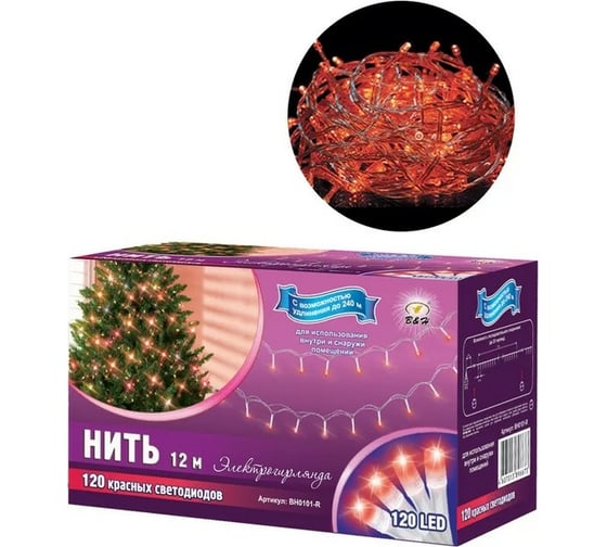 Электрогирлянда B&H Нить 12 м, 120 красных светодиодов BH0101-R