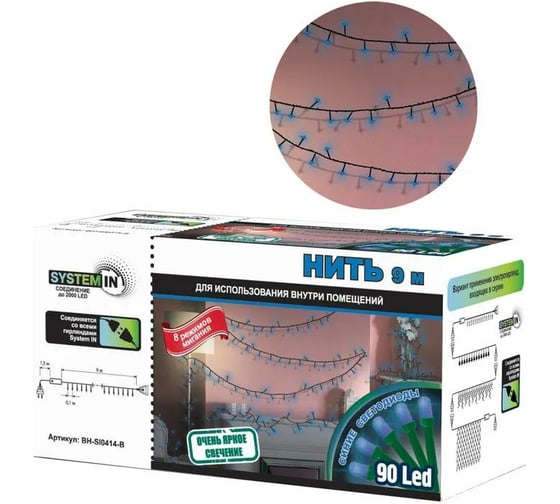 Электрогирлянда B&H Нить 9 м, 90 синих матовых светодиодов BH-SI0414-B