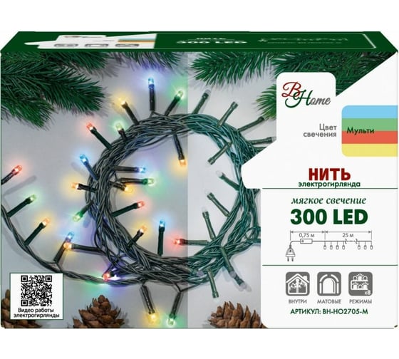 Электрогирлянда B&H Нить, 25 м, 300 разноцветных матовых светодиодов BH-HO2705-M
