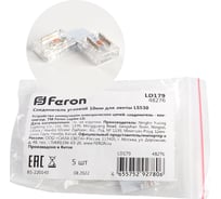 Угловой соединитель FERON 10мм для ленты COB LS530, LD179, 48276