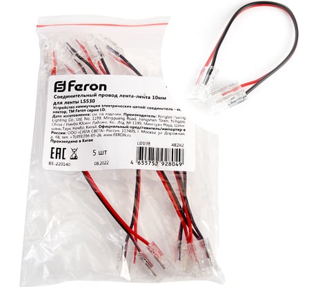 Соединительный провод лента-лента FERON 10мм для ленты COB LS530, LD198, 5шт в упак, 48282