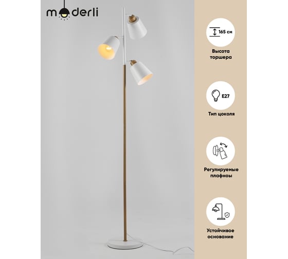 Торшер Moderli Floor V3050-3F