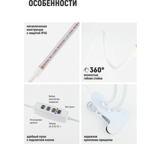 Светодиодный светильник для растений Artstyle (белый) TL-FC02S1W