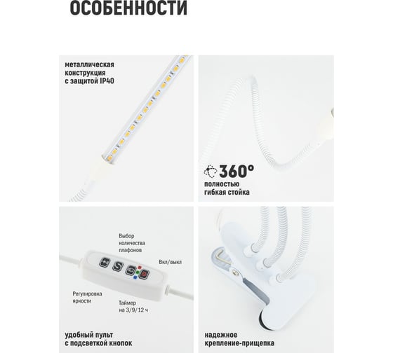 Светодиодный светильник для растений Artstyle (белый) TL-FC03S2W