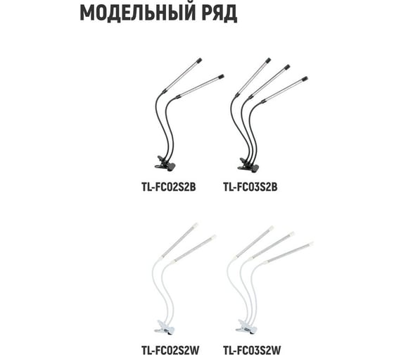 Светодиодный светильник для растений Artstyle (белый) TL-FC03S2W