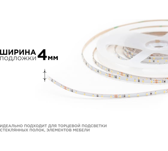Светодиодная лента Apeyron 24В, 5,4Вт/м, smd2216, 120д/м, ip20, 480Лм/м, подложка 4мм, 5м, 3000к/ R00-378