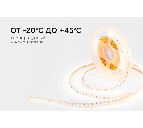Светодиодная лента Apeyron 24В, 5,4Вт/м, smd2216, 120д/м, ip20, 480Лм/м, подложка 4мм, 5м, 3000к/ R00-378
