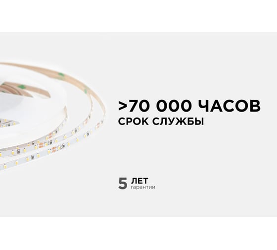 Светодиодная лента Apeyron 24В, 5,4Вт/м, smd2216,120д/м, ip20, 480Лм/м, подложка 4мм, 5м, 6500к/ R00-380