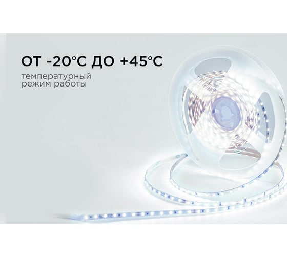 Светодиодная лента Apeyron 24В, 5,4Вт/м, smd2216,120д/м, ip20, 480Лм/м, подложка 4мм, 5м, 6500к/ R00-380