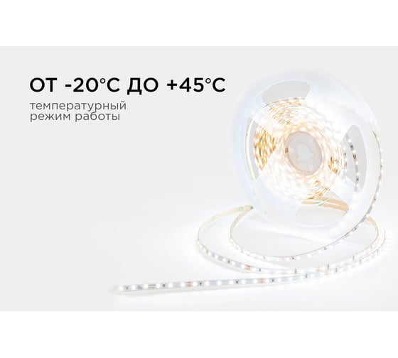 Светодиодная лента Apeyron 24В, 5,4Вт/м, smd2216, 120д/м, ip20, 480Лм/м, подложка 4мм, 5м, 4000к/ R00-379
