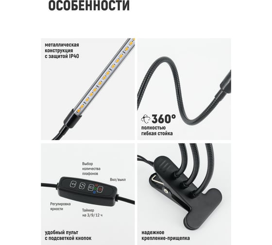 Светодиодный светильник для растений Artstyle (черный) TL-FC03S2B