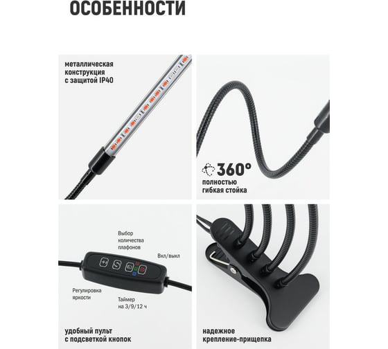 Светодиодный светильник для растений Artstyle (черный) TL-FC04S1B