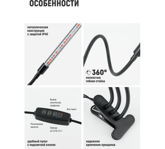 Светодиодный светильник для растений Artstyle (черный) TL-FC03S1B