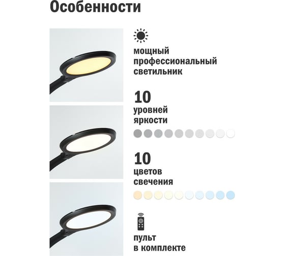 Напольный светодиодный светильник (торшер) Artstyle с пультом ду TL-510B