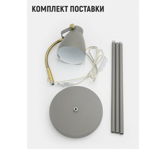 Напольный светильник Artstyle серый/латунь, металлический, e27 HT-733GY
