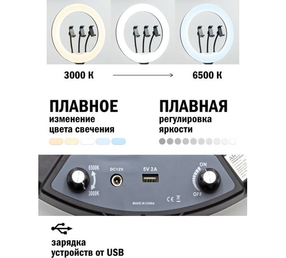Напольный кольцевой светодиодный светильник Artstyle 14 дюймов с usb, с адаптером и штативом (2м) в сумке TL-603B