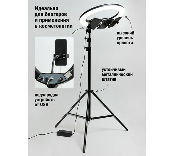 Напольный кольцевой светодиодный светильник Artstyle 14 дюймов с usb, с адаптером и штативом (2м) в сумке TL-603B