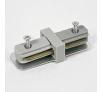 Соединитель шинопровода HOROZ ELECTRIC 096-001-0001 серебро, 220-240V прямой STRAIGHT Connector HRZ00000902