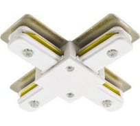 Соединитель шинопровода HOROZ ELECTRIC 096-001-0003 белый, Х-образный X Connector HRZ00000910