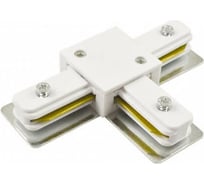 Соединитель шинопровода HOROZ ELECTRIC 096-001-0004 белый, Т-образный Connector HRZ00000904